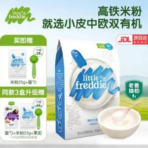 Little Freddie 小皮 婴儿有机高铁米粉 160g*2件