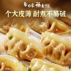 白象 福喜面食工坊 猪肉玉米/菌菇三鲜蒸煎饺4斤装