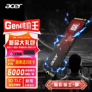 Acer 宏碁 N5000 暗影骑士擎 M2接口 NVMe1.4 固态硬盘SSD  2TB