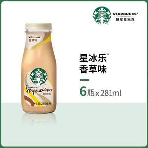 Starbucks 星巴克 星冰乐咖啡 香草味 281ml*6瓶