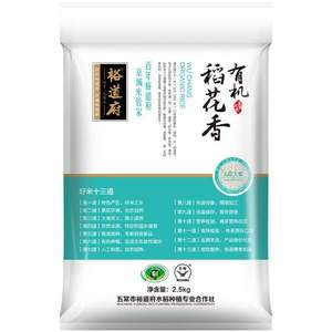 裕道府 有机稻花香 五常大米 原粮稻花香2号  2.5kg*3件