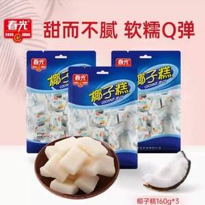 海南特產(chǎn)，春光 椰子糕 160g*3袋