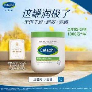 不含烟酰胺 ，Cetaphil 丝塔芙 致润保湿霜 550g*2件