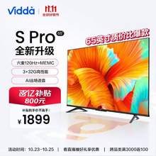 Hisense 海信 Vidda 65V1K-S  65英寸4K超薄全面屏液晶電視 