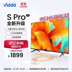 Hisense 海信 Vidda 65V1K-S  65英寸4K超薄全面屏液晶电视 