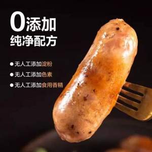 100%純黑豬肉！網(wǎng)易嚴(yán)選 黑豬肉無淀粉脆皮香腸 原味*1盒+黑胡椒*2盒