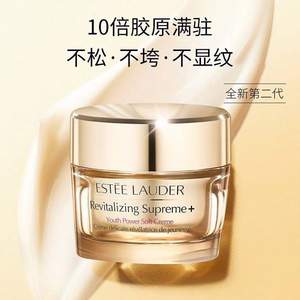 14日10点，Estée Lauder 雅诗兰黛 智妍紧塑精华乳霜75mL