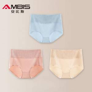 Ambis 安比斯 女士云感長(zhǎng)絨棉5A抗菌中腰內(nèi)褲3條裝
