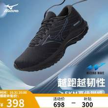 Mizuno 美津濃 Wave Rider 26 男士?次頂級(jí)輕量緩沖跑鞋