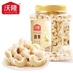 沃隆 原味腰果仁 500g罐裝*2件