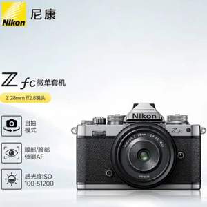  Nikon 尼康 Z fc 微单数码相机套装（Z 28mm f/2.8 (SE) 微单镜头) 