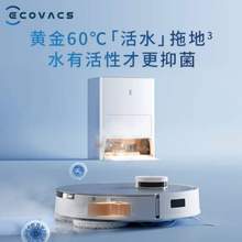 ECOVACS 科沃斯 T20S PRO 扫拖机器人 水箱版