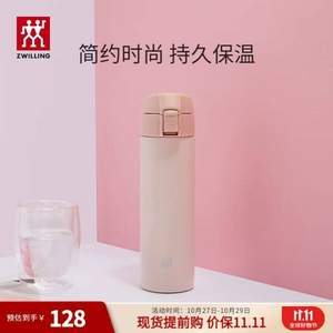 PLUS會(huì)員，ZWILLING 雙立人 Nova 彈蓋不銹鋼真空保溫杯 450ml