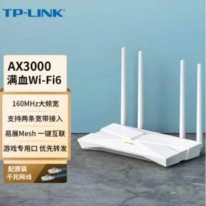 TP-LINK 普联 TL-XDR3010 易展版 无线路由器