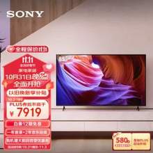 SONY 索尼 KD-85X85K 85英寸 4K全面屏智能电视 