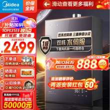 Midea 美的 安睡系列 JSQ30-M9 Pro 燃气热水器 16L（下置风机/水伺服 ）