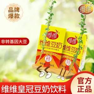 维维 豆奶皇冠小豆奶 125ml*18瓶