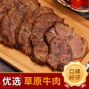 康新牧场 内蒙古草原酱牛肉熟食真空装150g*3袋