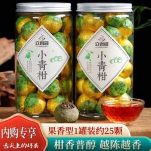 立香园 新会小青柑普洱熟茶 250g罐装（约25粒）