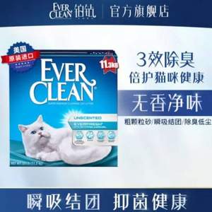 猫砂中的“劳斯莱斯”，EverClean 铂钻 蓝标 美国进口高效除臭猫砂 25磅（11.3KG）