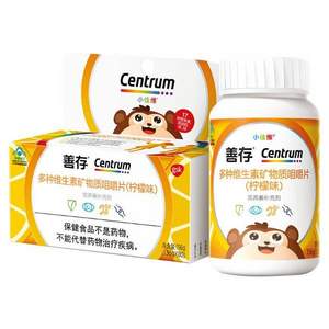 <span>白菜！</span>Centrum 善存 小佳维多种维生素咀嚼片80片*2件