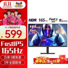 ViewSonic 優(yōu)派 VX2471-HD-PRO 23.8英寸VA顯示器 (1920×1080、165Hz、99%sRGB、HDR10)