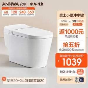 ANNWA 安华 X607M 智能马桶一体机 305/400坑距