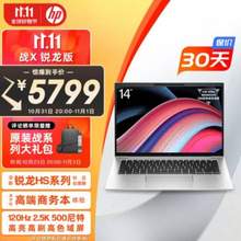HP 惠普 戰(zhàn)X 2023 14英寸筆記本電腦（R7-7840HS、32GB、1TB）