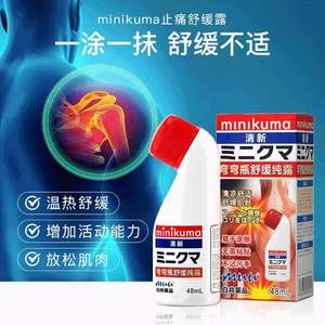 Minikuma 弯弯瓶舒缓纯露48mL*2瓶