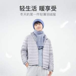 20點(diǎn)開始，網(wǎng)易嚴(yán)選 85%白鴨絨男式輕薄羽絨服 4006226 多色