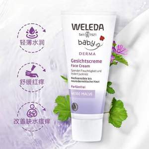 Weleda 维蕾德 白锦葵儿童面霜50mL