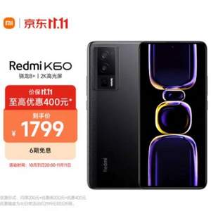 Redmi 红米 K60 5G智能手机 12GB+256GB