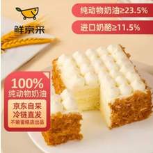 <span>白菜！</span>鲜京采 鲜奶油芝士蛋糕6寸/400g 瑞士卷500g 任选2件