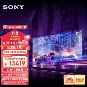 SONY 索尼 XR-85X91L 85英寸 高性能游戏电视 (X90L进阶款) 