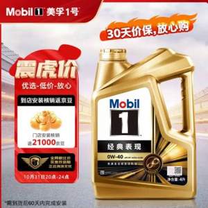 Mobil 美孚 先进全合成汽机油 0W-40 SP级 4L