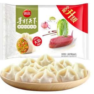 <span>白菜！</span>思念 手打天下 豬肉水餃 1.08kg*5件（多口味可選）