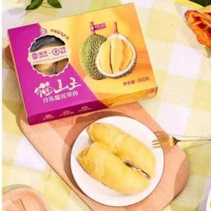 20點開始，佳沃 馬來西亞貓山王D197 冷凍榴蓮果肉 300g*2件