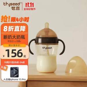 thyseed 世喜 PPSU奶瓶 300ml 10月+