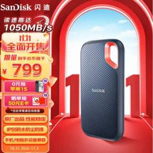 SanDisk 闪迪 Extreme E61 至尊极速卓越版 移动固态硬盘 2TB 