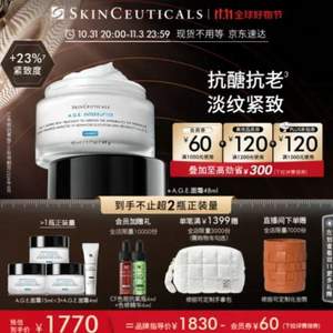 <span>白菜！</span>SkinCeuticals 修丽可 紧致塑颜精华霜 AGE面霜 48mL 赠（同款15mL*3+4mL*1+化妆筒）*2件