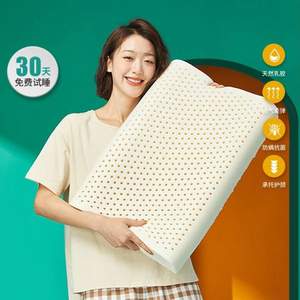 泰国副总理推荐的乳胶品牌， JSY LATEX  泰国进口93%天然乳胶枕头