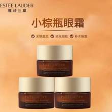 20点开始，Estée Lauder  雅诗兰黛 特润修护肌活精华眼霜 5mL*3瓶中小样*2件