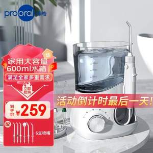 Prooral 博皓 5102 家用冲牙器 配喷嘴6支 