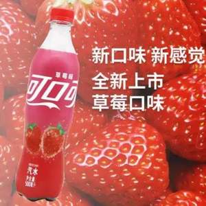 可口可乐 草莓味汽水 500mL*5瓶