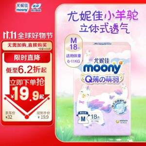 MOONY 尤妮佳 Q薄萌羽 小羊驼纸尿裤 M号18片