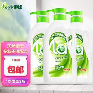 La 妈妈壹选 手洗专用洗衣皂液 920ml*3瓶