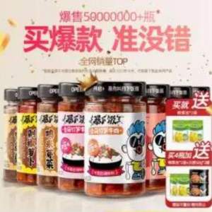 <span>白菜！</span>吉香居 暴下飯 牛肉醬 200g*2瓶