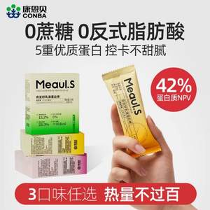 康恩贝 奇亚籽乳清蛋白棒25g*6根/盒 三口味