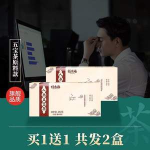 福东海 人参五宝茶250g*2盒