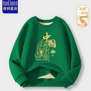 Tonlion Kids 唐獅童裝 23年秋新款兒童加絨圓領(lǐng)衛(wèi)衣 任選3件 多色